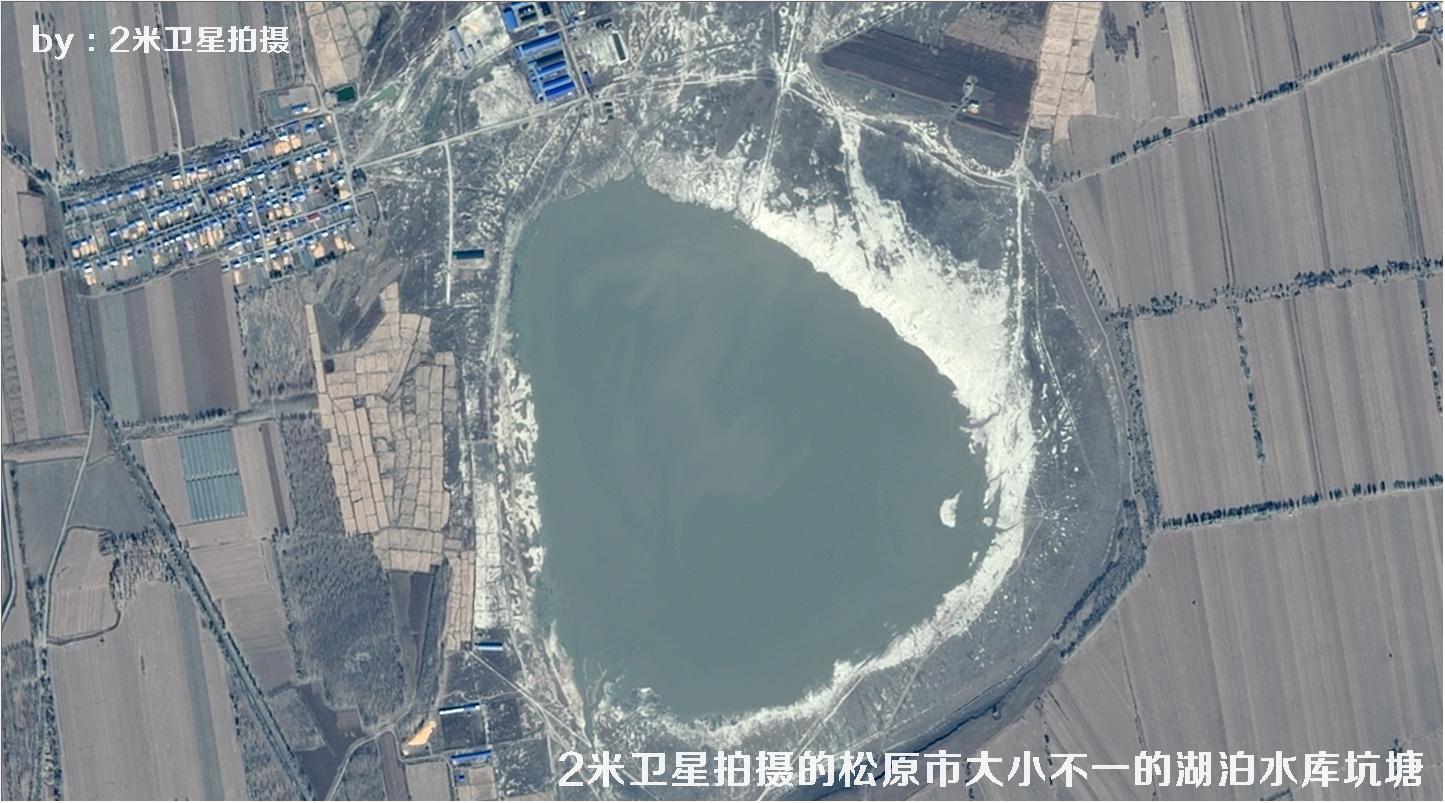 2米卫星拍摄的吉林省松原市大小不一的湖泊水库坑塘卫星图片