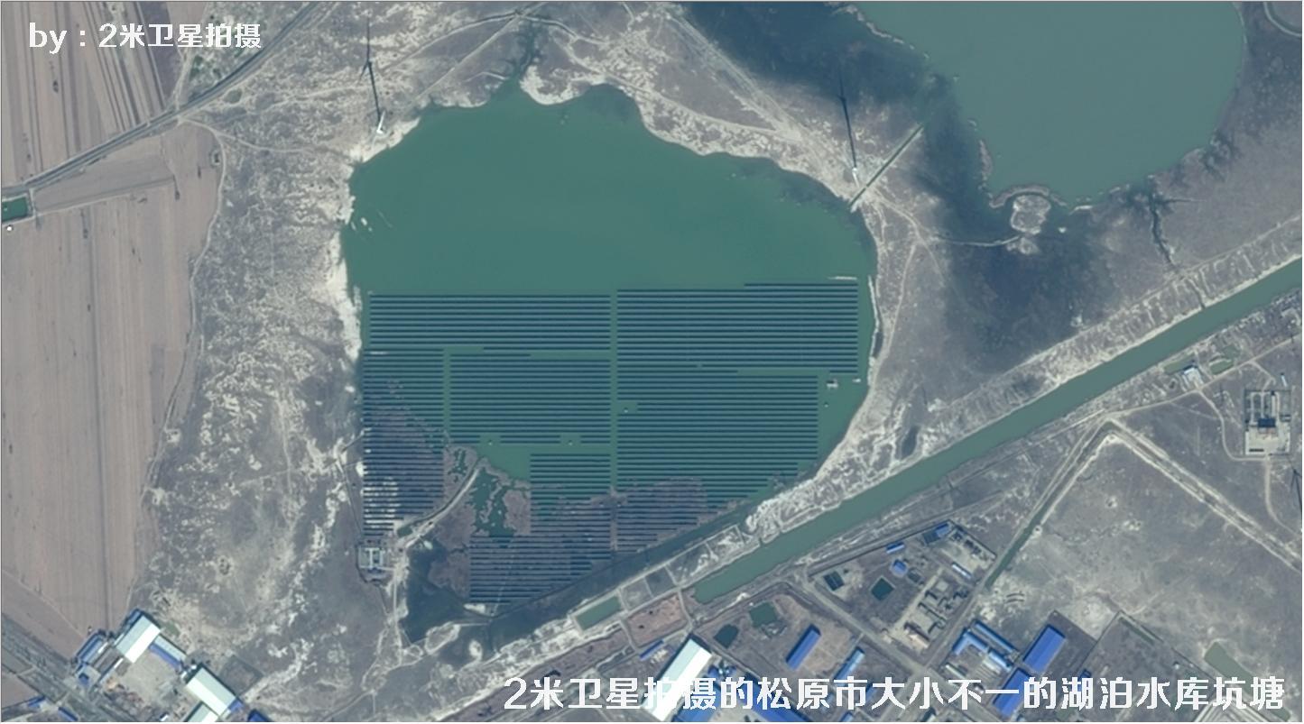 2米卫星拍摄的吉林省松原市大小不一的湖泊水库坑塘卫星图片