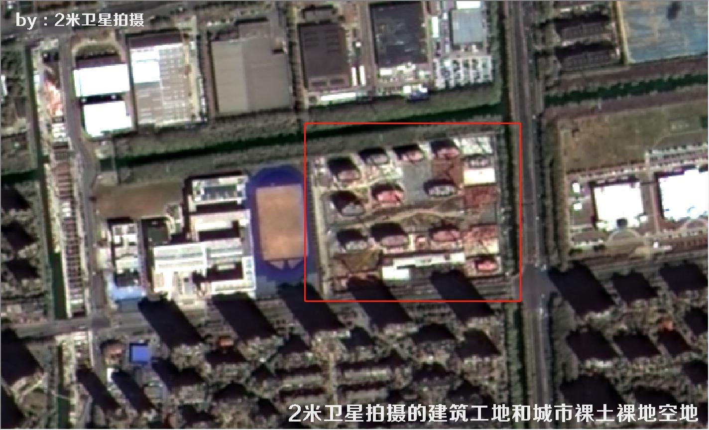 2米分辨率卫星拍摄的苏州市建筑工地和城市裸土裸地空地