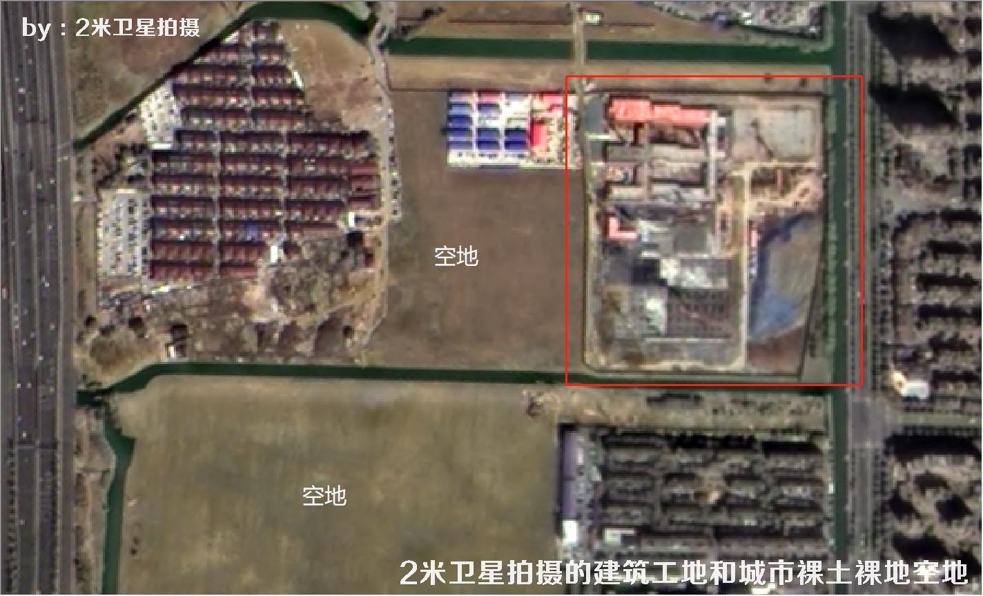 2米分辨率卫星拍摄的苏州市建筑工地和城市裸土裸地空地