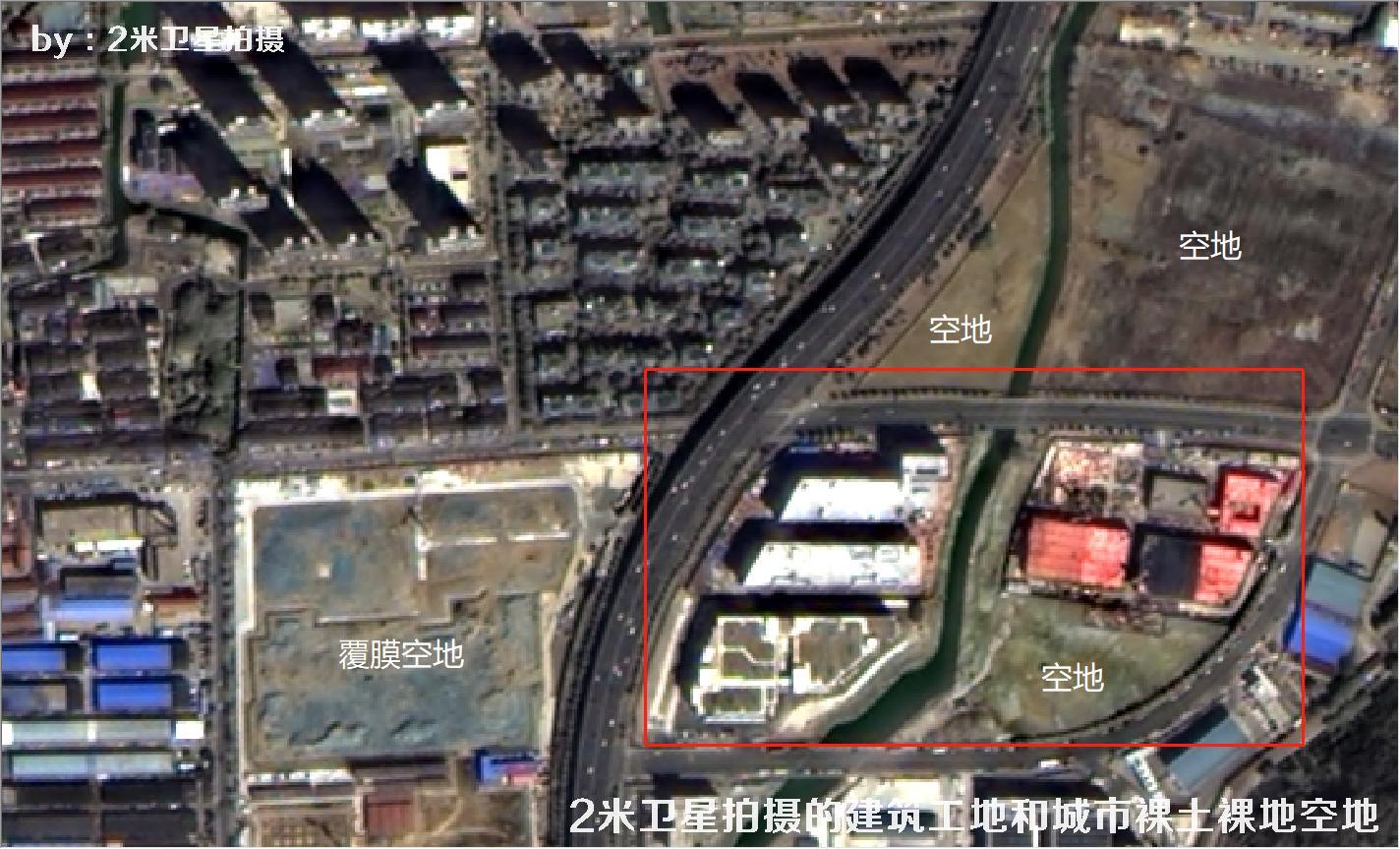 2米分辨率卫星拍摄的苏州市建筑工地和城市裸土裸地空地