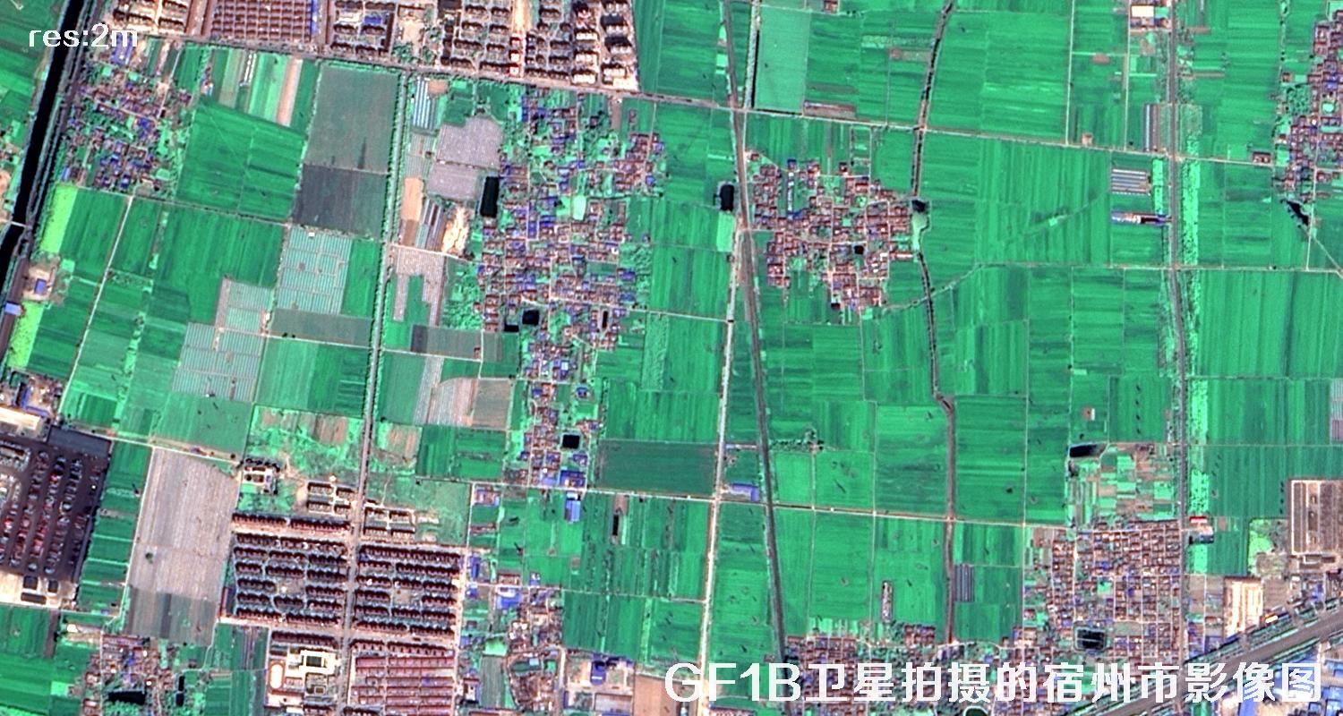 GF1B卫星拍摄的2米分辨率卫星图