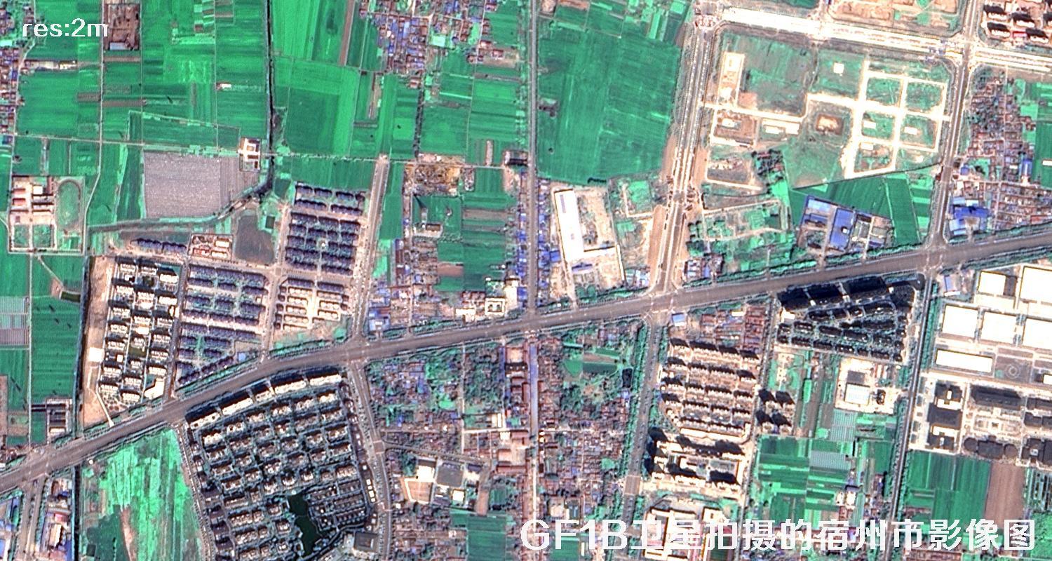 国产2米GF1B卫星拍摄的卫星图片