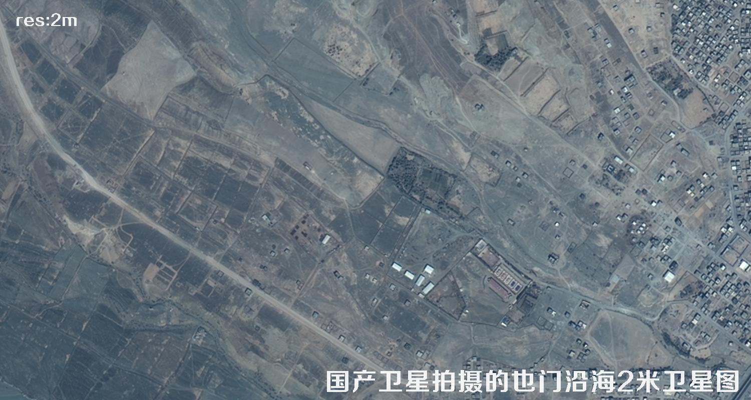 国产GF1B号卫星拍摄的2米分辨率卫星图片