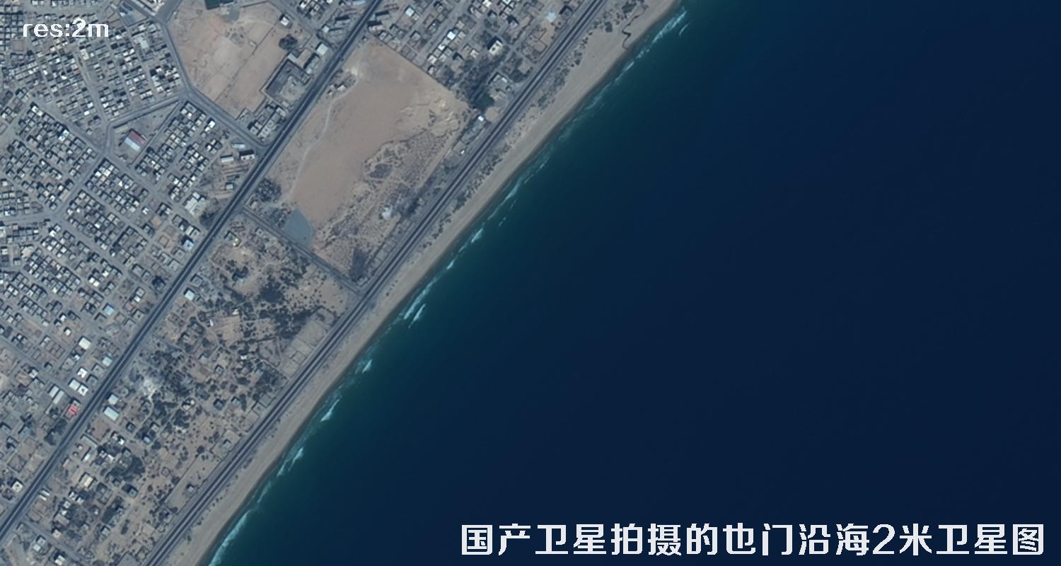 2-meter resolution satellite image of Yemen 