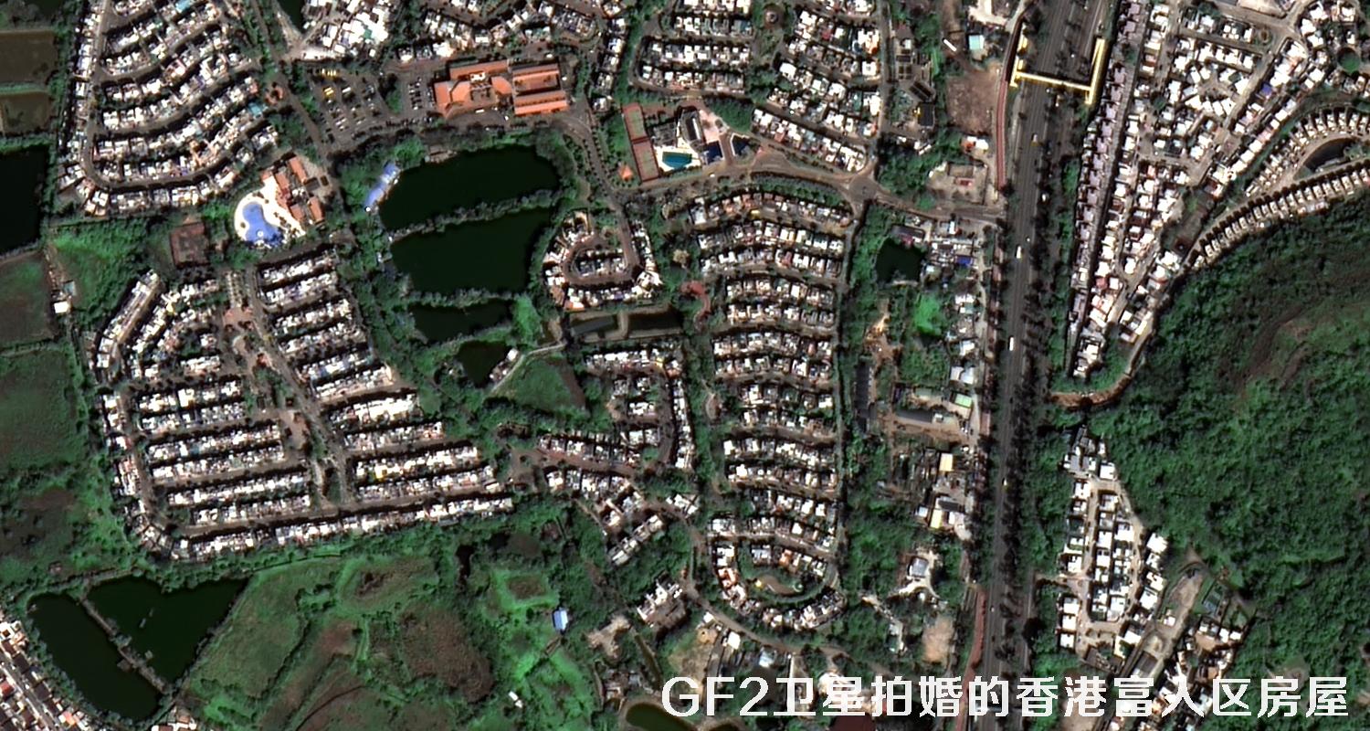 高分二号卫星拍摄的香港富人区房屋卫星图
