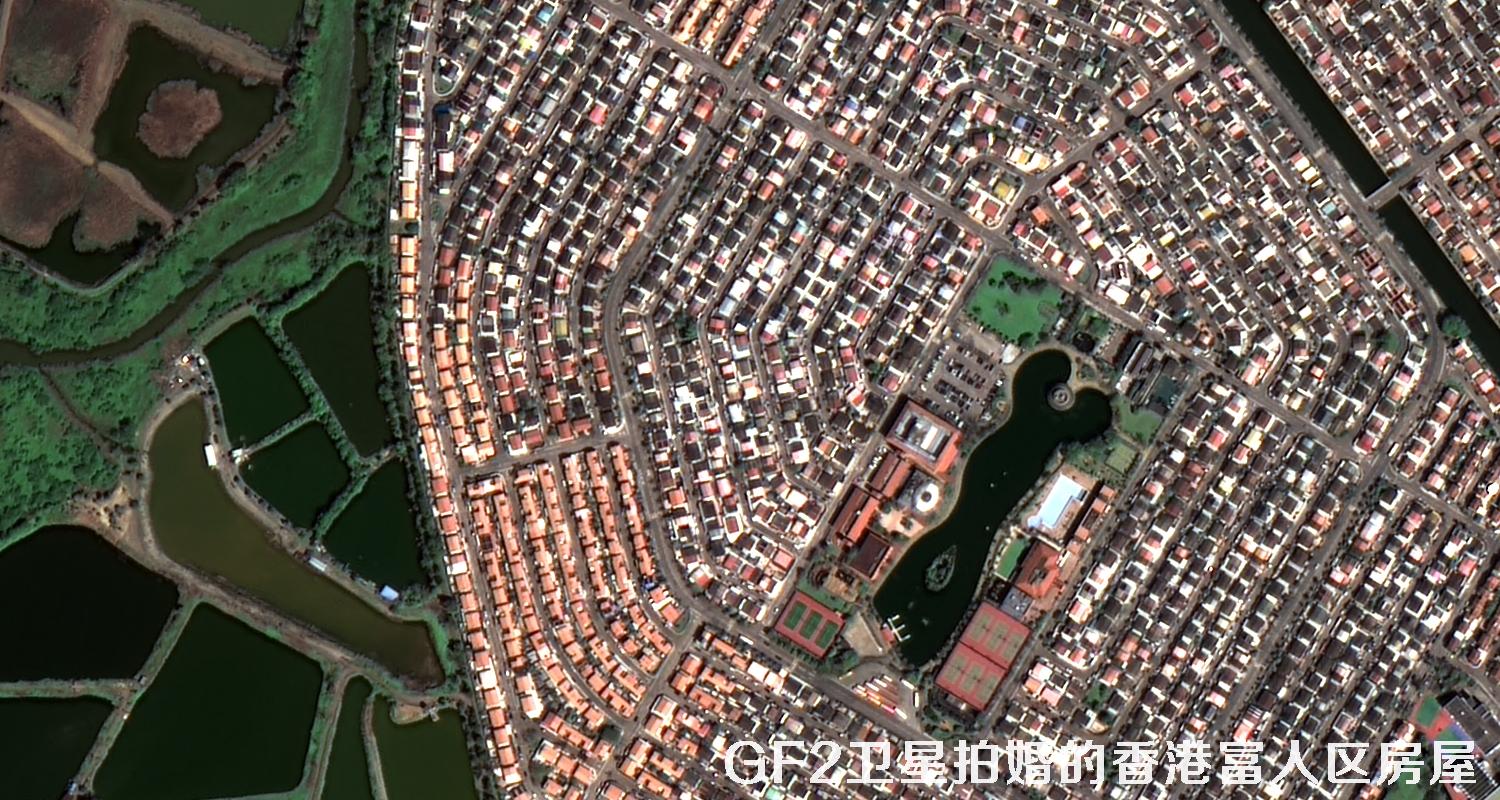 高分二号卫星拍摄的香港富人区房屋卫星图
