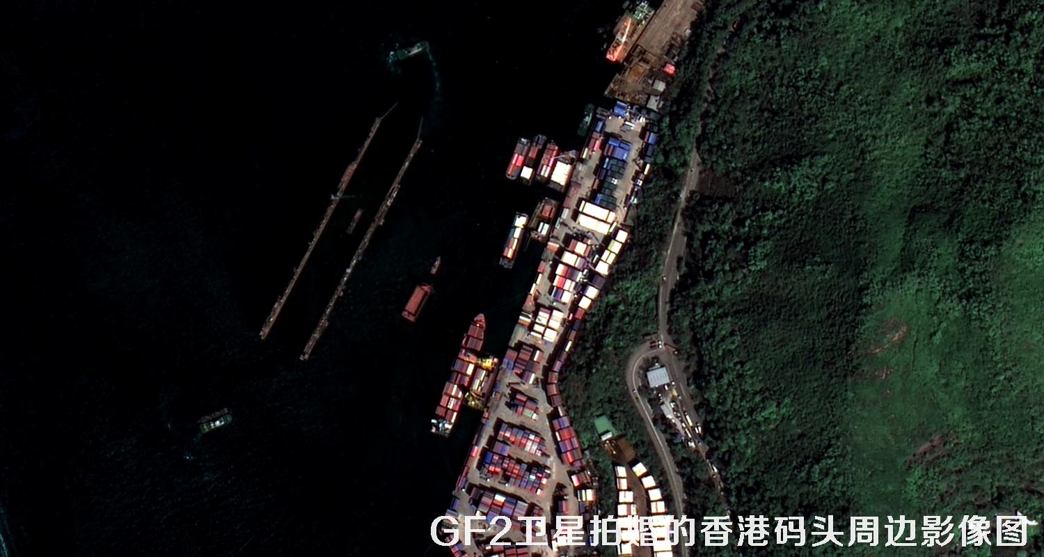 高分二号卫星2022年拍摄的香港码头影像图
