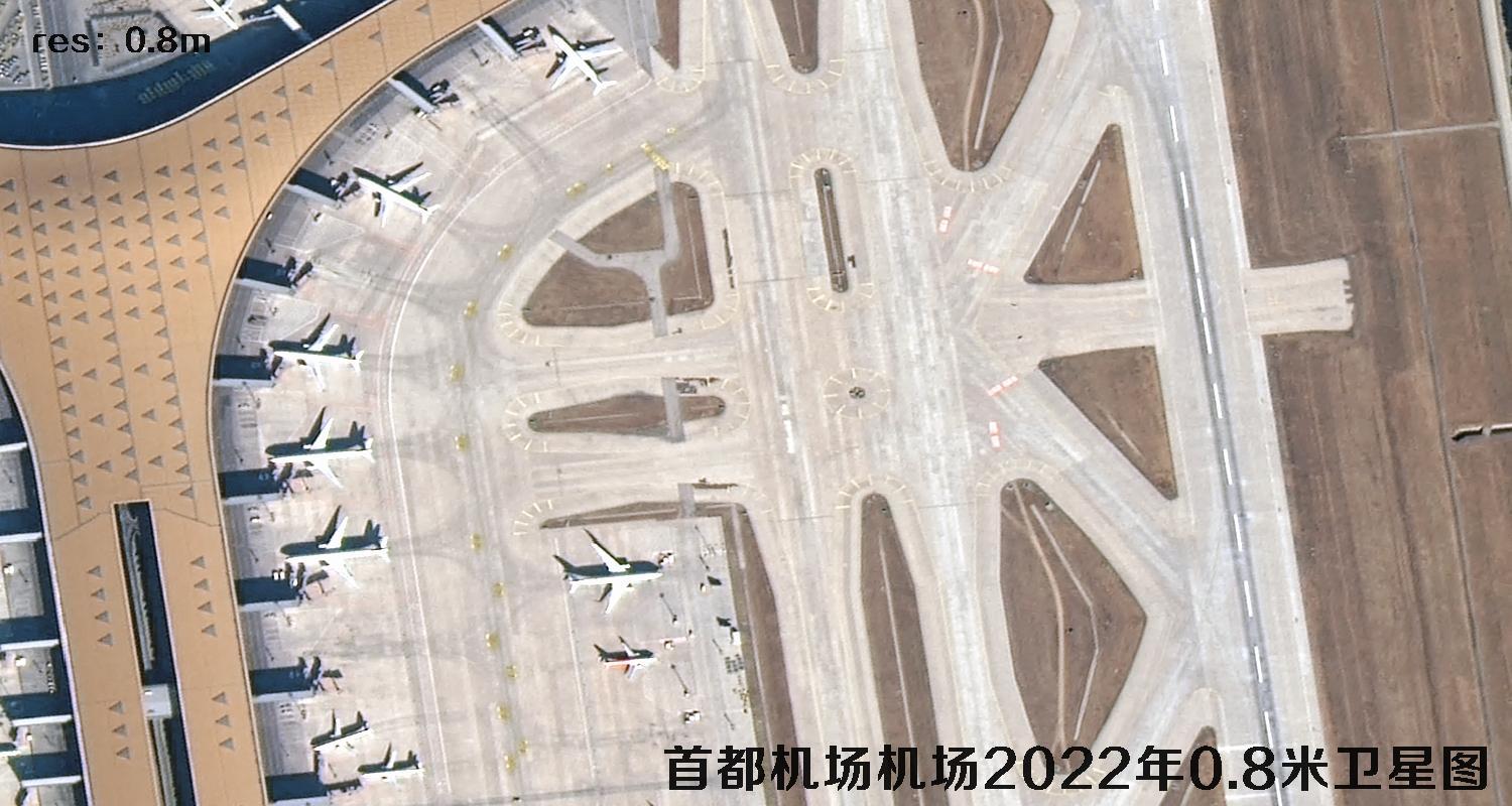 北京首都机场2022年拍摄的最新0.8米分辨率卫星图