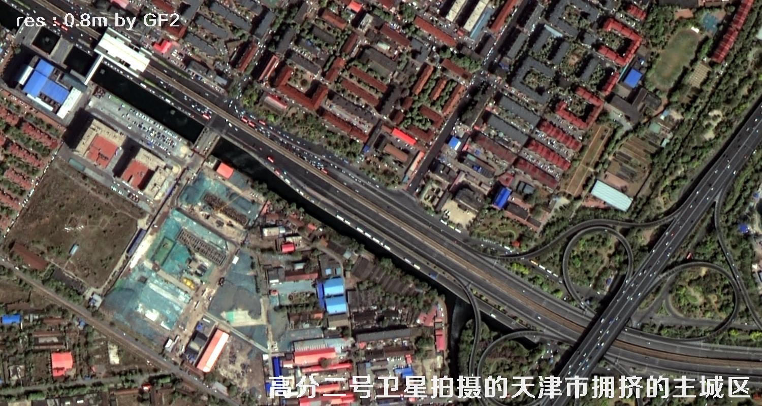 国产0.8米分辨率高分二号卫星拍摄的天津市和平区河西区河北区