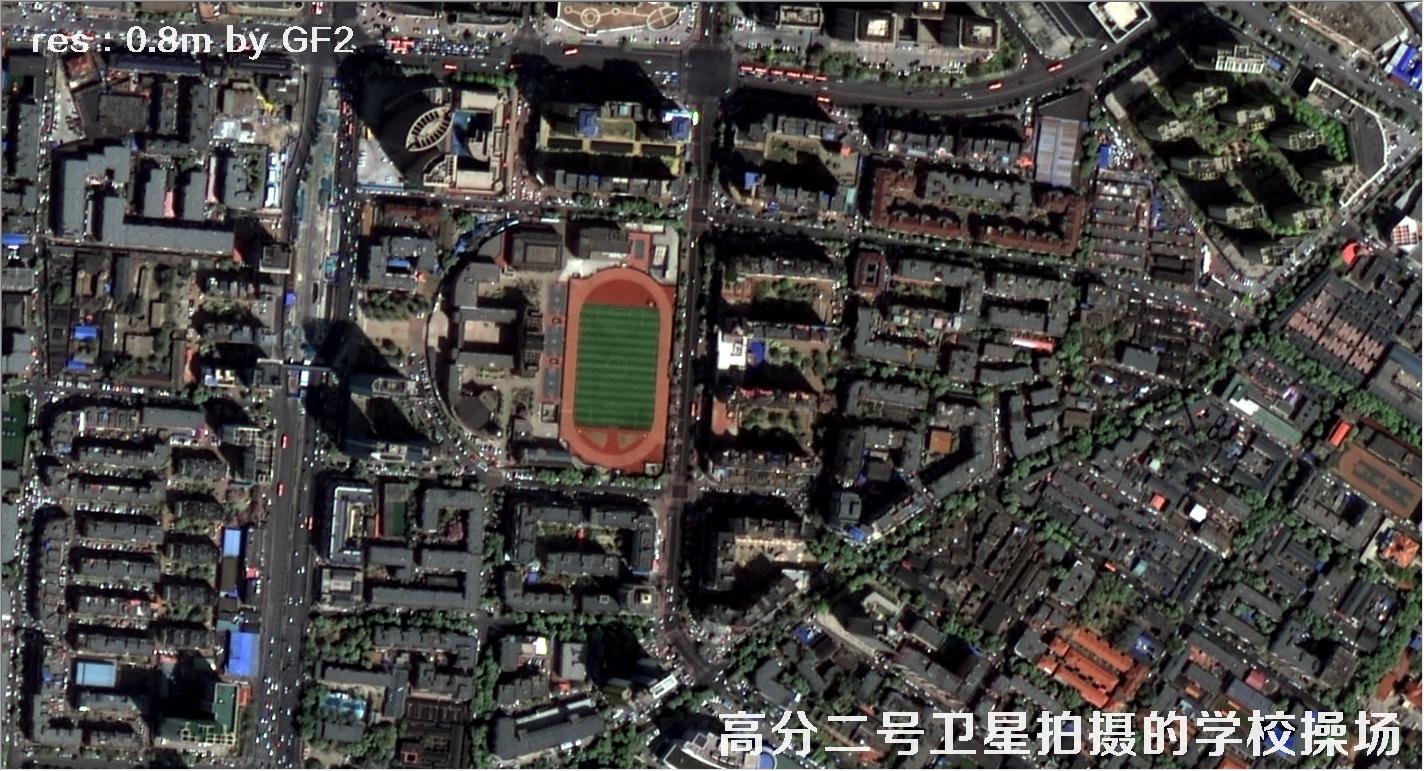 GF2卫星拍摄的学校操场及周边建筑物卫星图