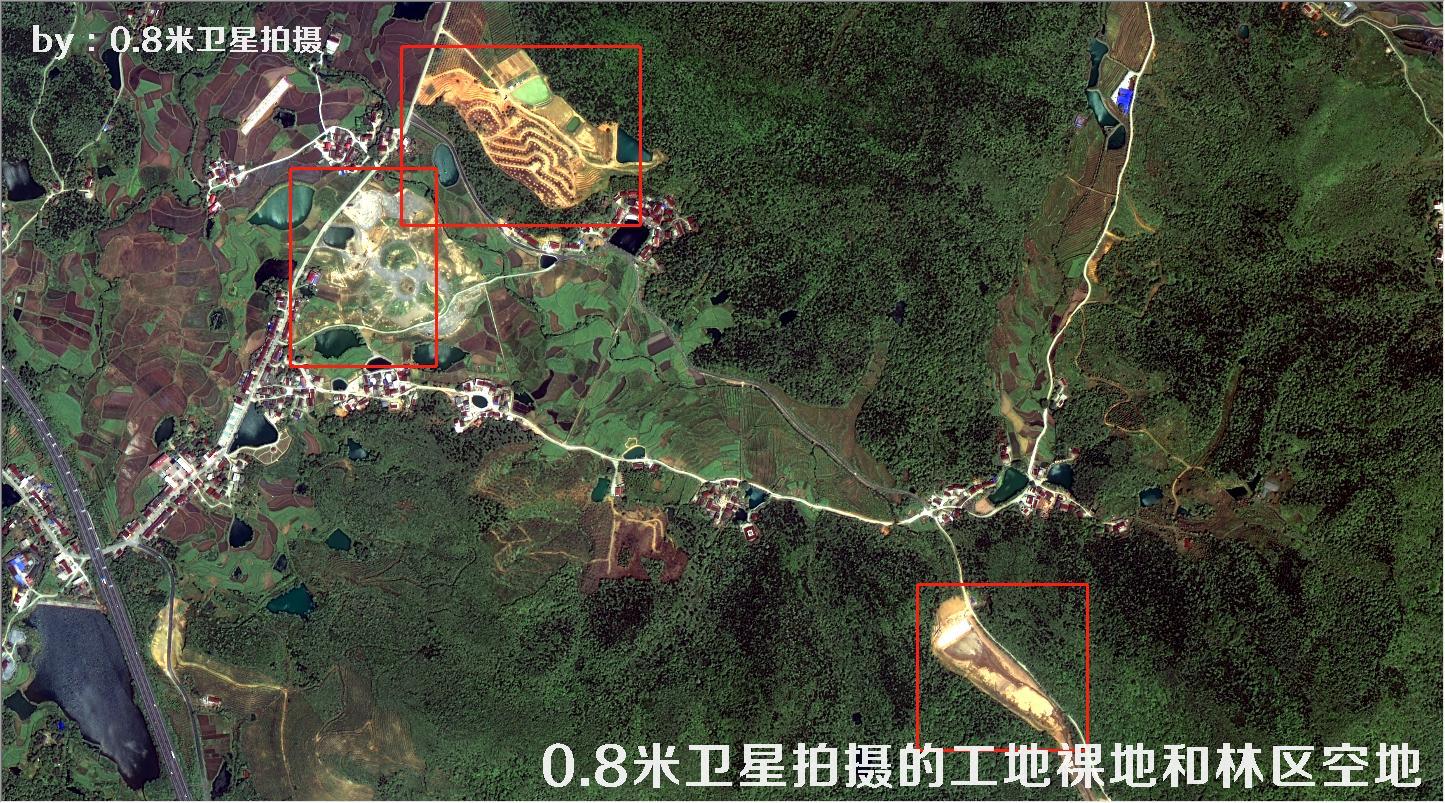 0.8米GF2卫星拍摄的建筑工地、城市裸土裸地以及林区空地