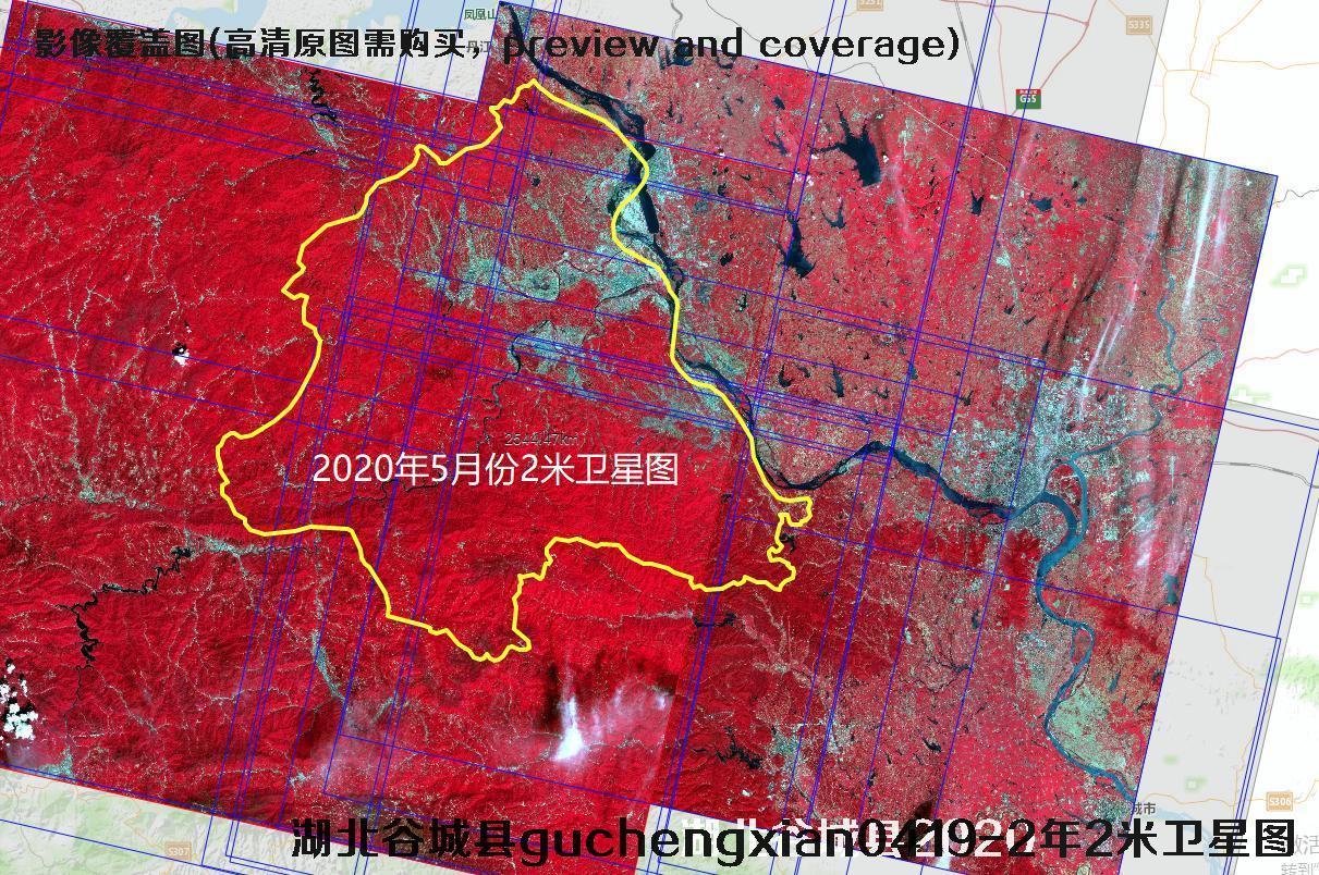 湖北省襄阳市谷城县2015年、2020年和2023年2米分辨率卫星遥感影像数据