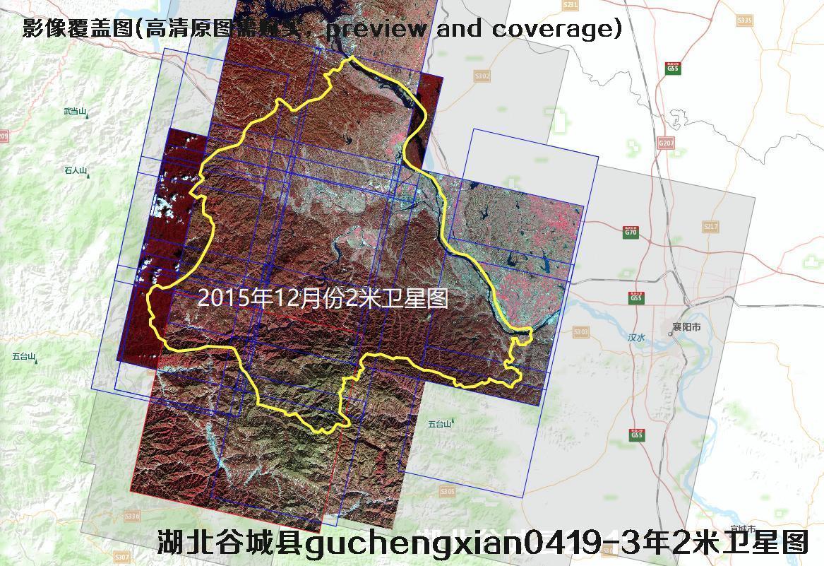 湖北省襄阳市谷城县2015年、2020年和2023年2米分辨率卫星遥感影像数据