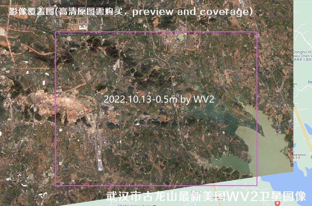 湖北省武汉市古龙山【2023年国产0.5米卫星-2022年美国0.5米WV2卫星】拍摄的影像图片