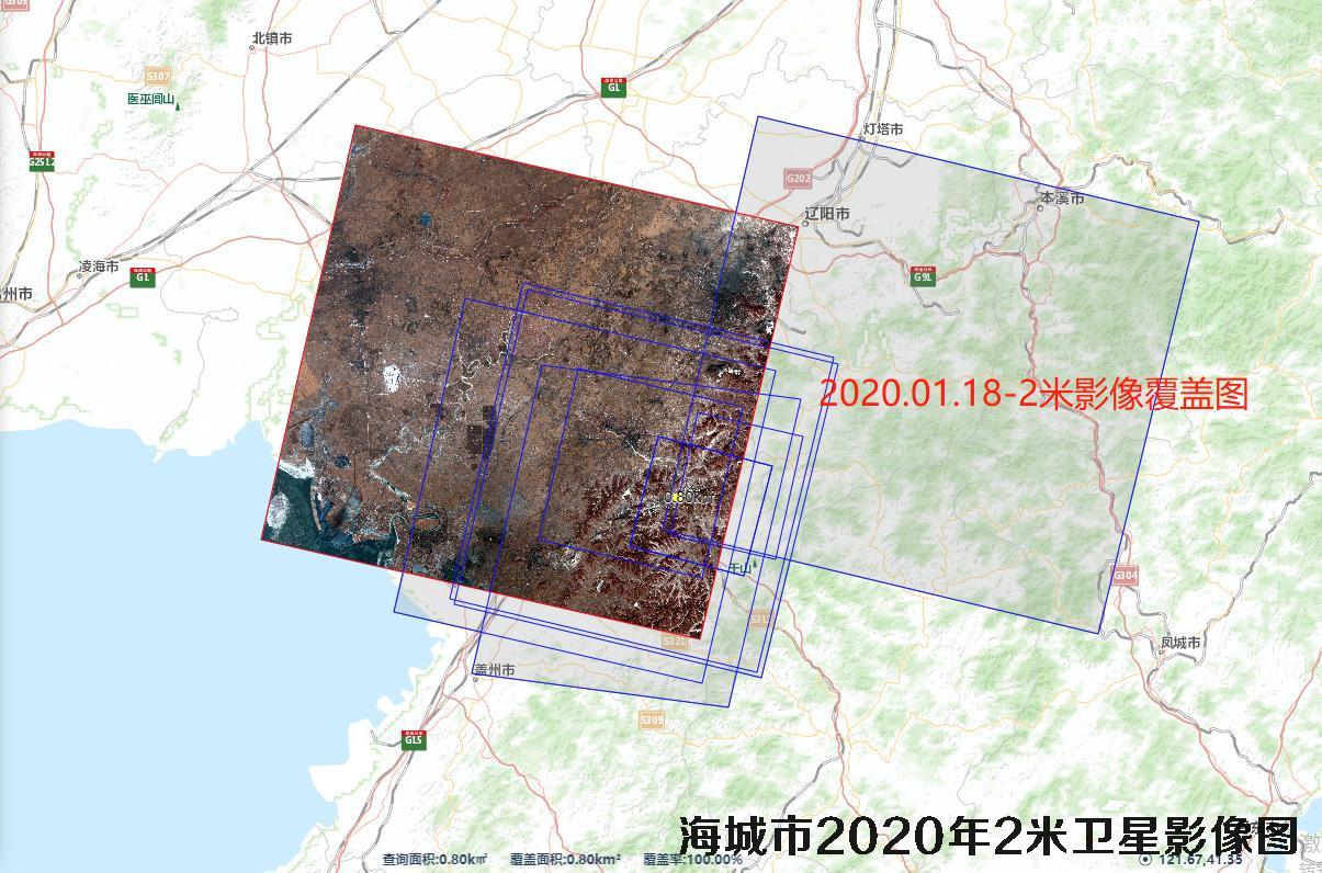 辽宁省海城市2020年2米卫星图查询结果