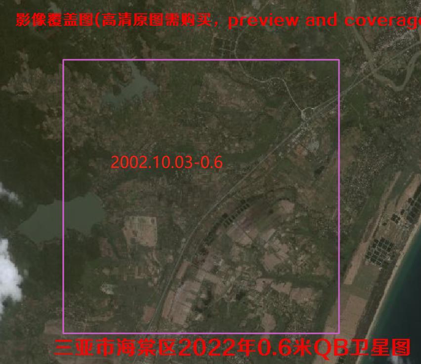 海南省三亚市海棠区【2002年0.6米-2008年0.6米-2014年0.5米-2015年0.5米】分辨率卫星图