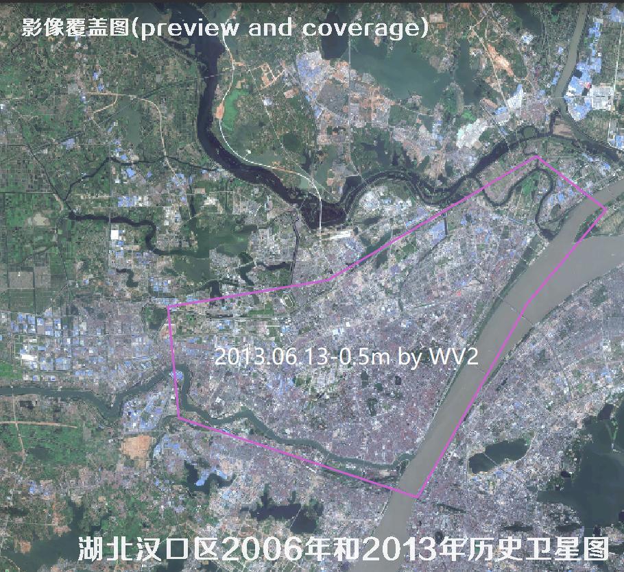 湖北省武汉市汉口区2006年和2013年高清历史卫星图片