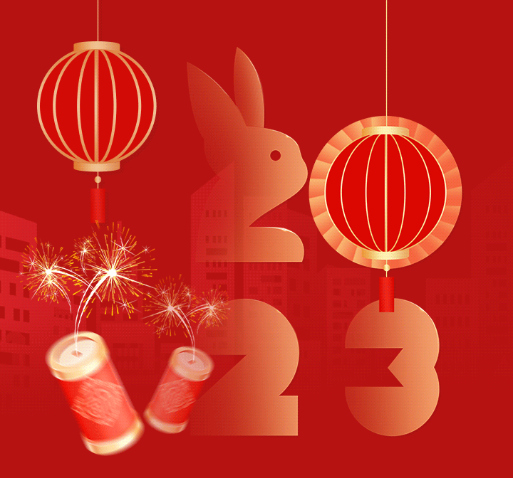 北京亿景图地理信息技术有限公司祝大家2023年新年快乐