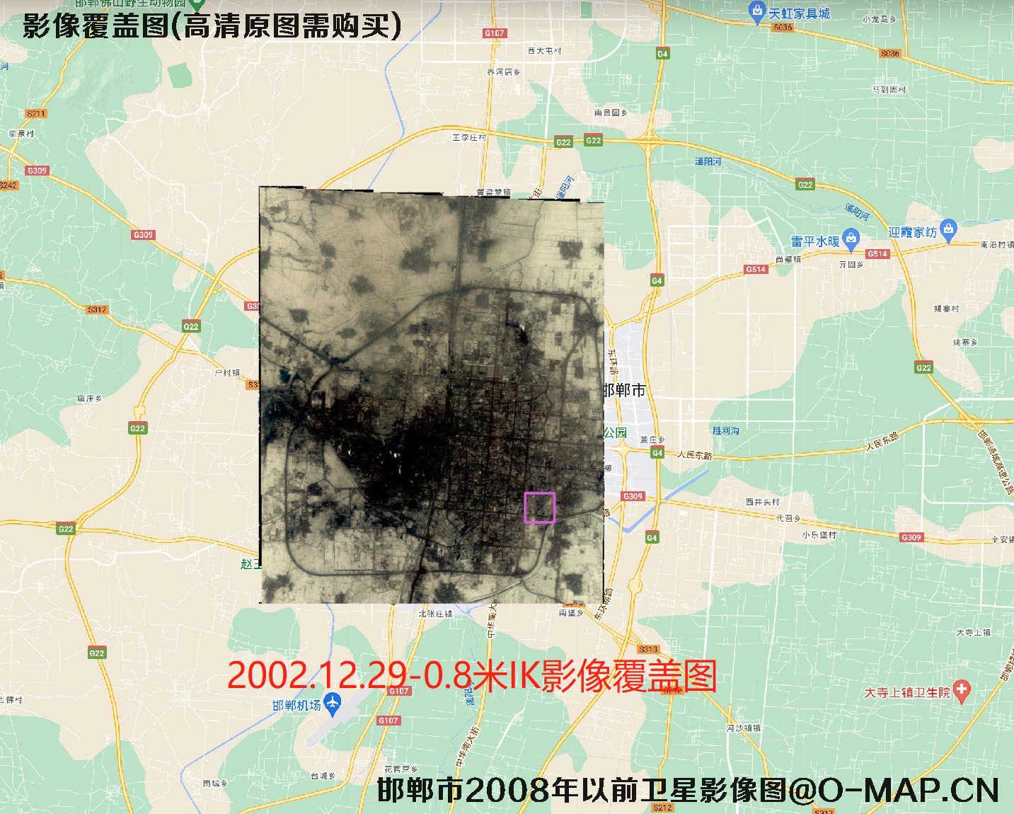 河北省邯郸市2008年以前历史卫星影像图