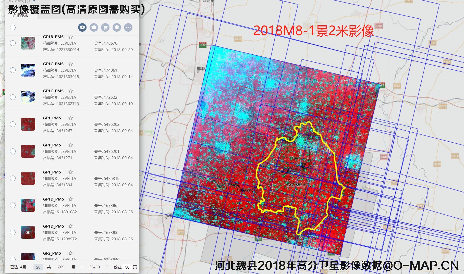 河北魏县玉米小麦长势评估2018年卫星影像数据