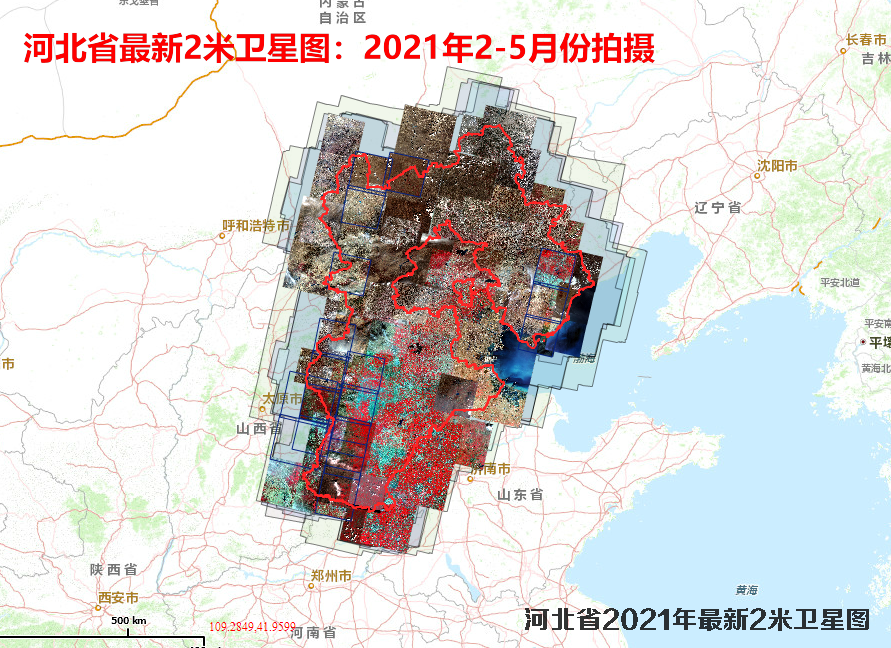 河北省2021年卫星图购买方案
