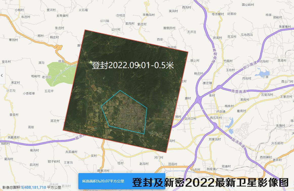 河南省新密市和登封市2022年最新卫星图查询结果