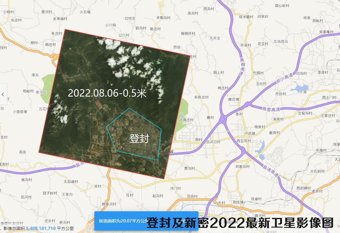 河南省新密市和登封市2022年最新卫星图查询结果