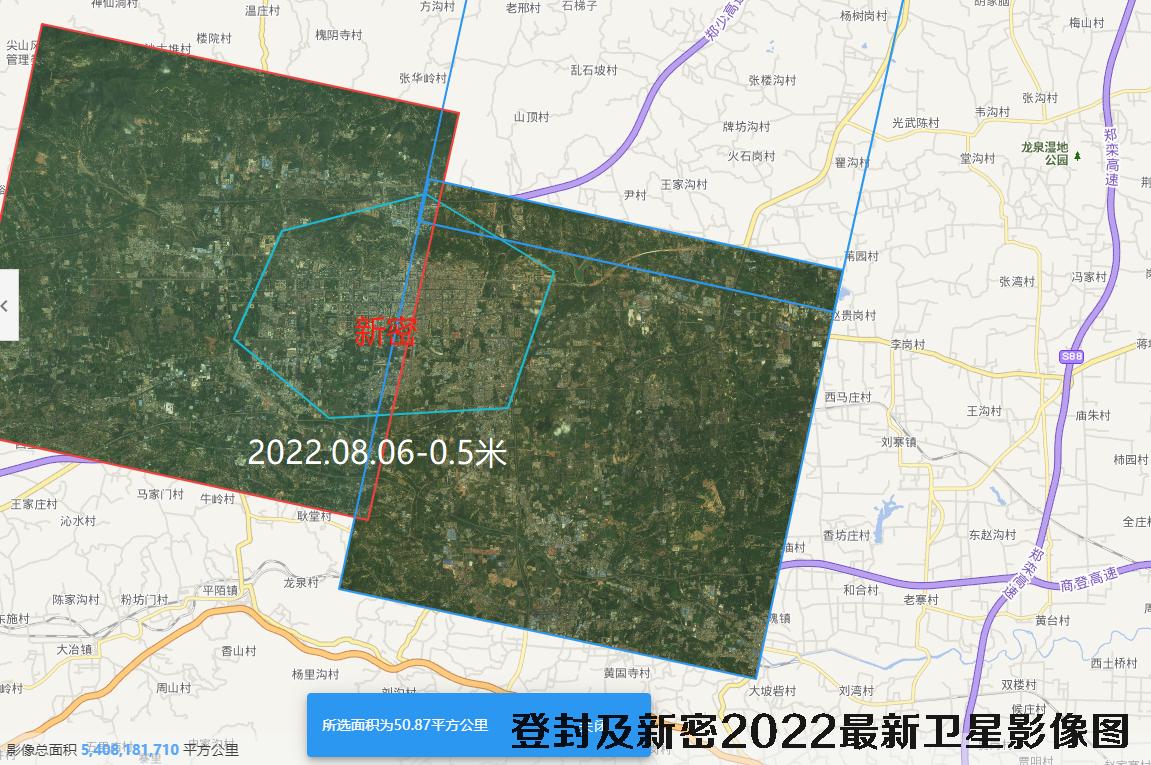 河南省新密市和登封市2022年最新卫星图查询结果