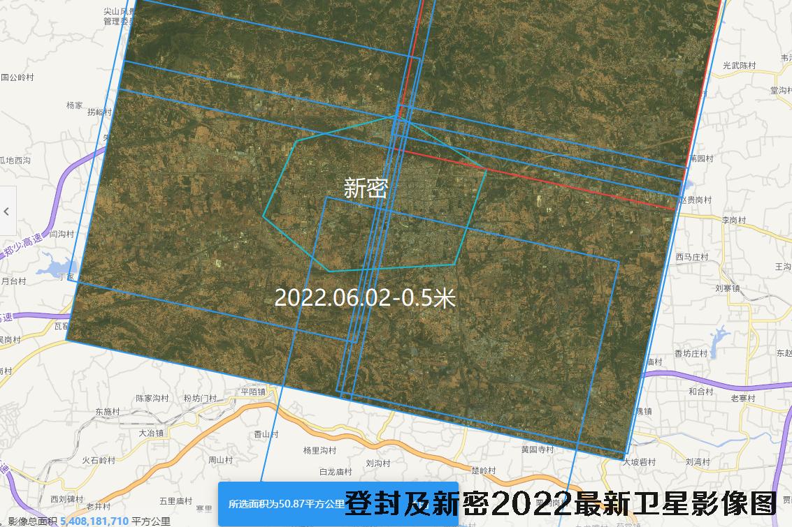 河南省新密市和登封市2022年最新卫星图查询结果