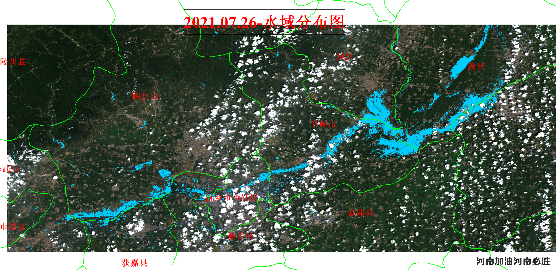 新乡市卫辉市浚县2021.07.26水体分布图