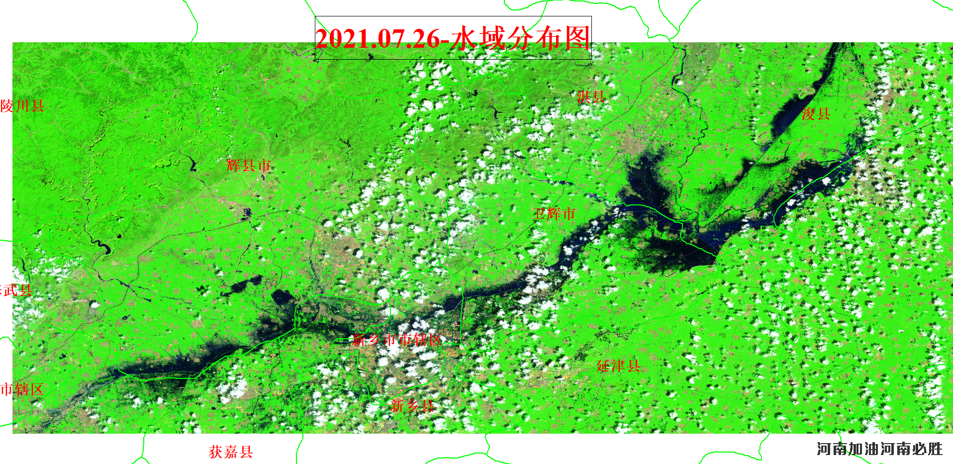 新乡市卫辉市浚县2021.07.26水体分布图