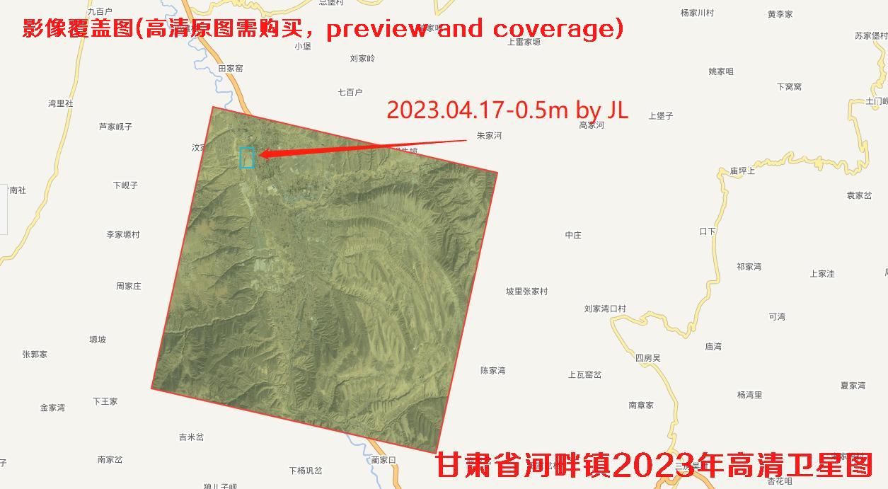 甘肃省白银市会宁县河畔镇【2023-2021-2019-2017-2015】年高清卫星影像图