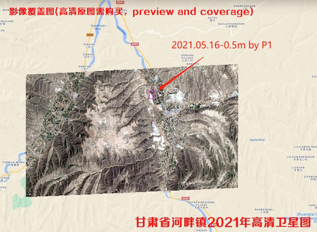 甘肃省白银市会宁县河畔镇【2023-2021-2019-2017-2015】年高清卫星影像图