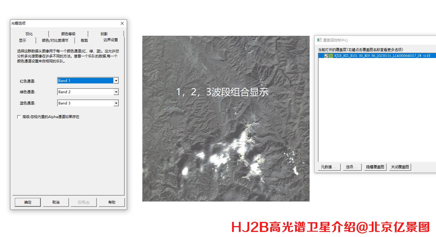 高光谱卫星HJ2B卫星介绍