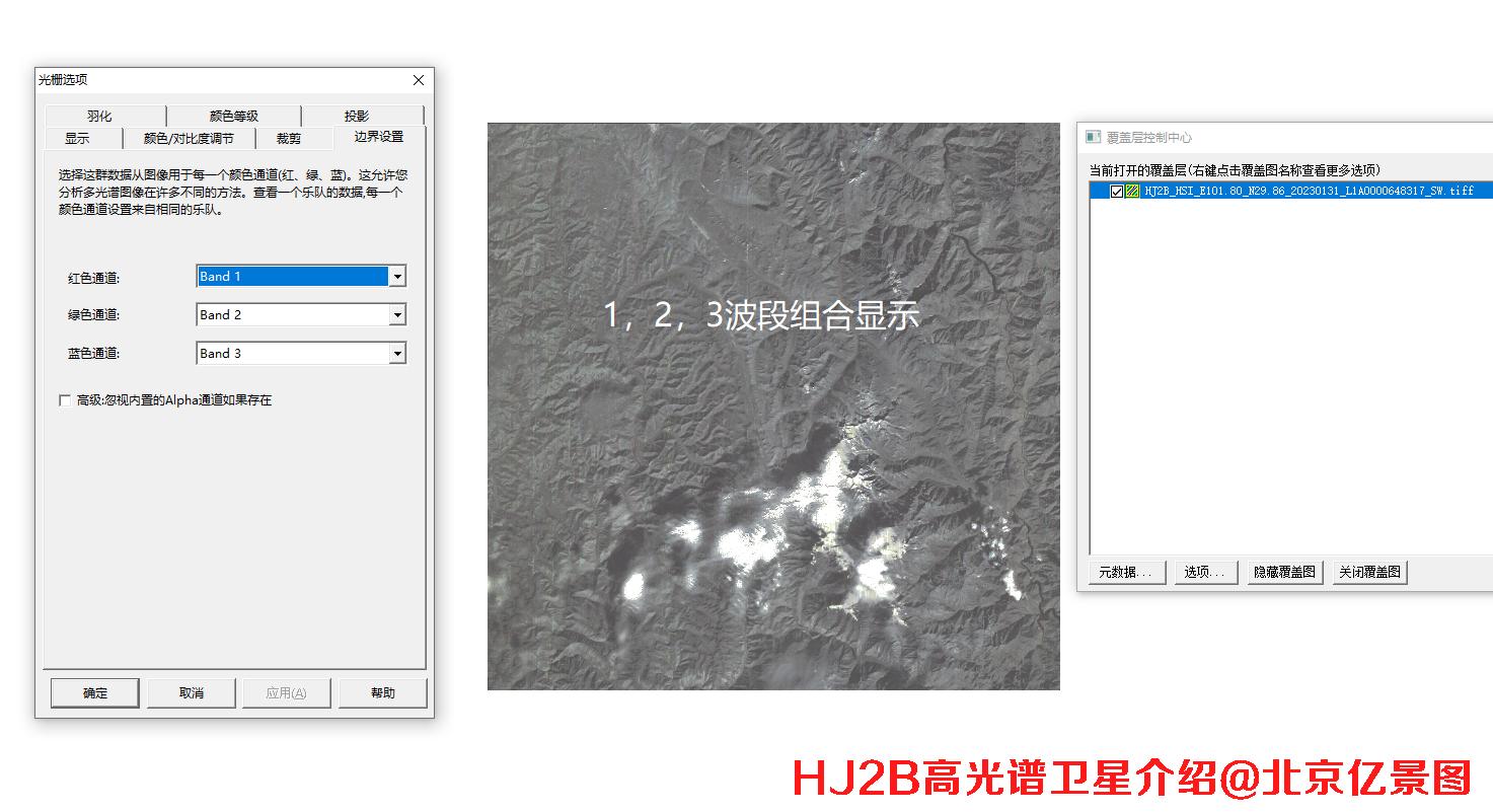 高光谱卫星HJ2B卫星介绍