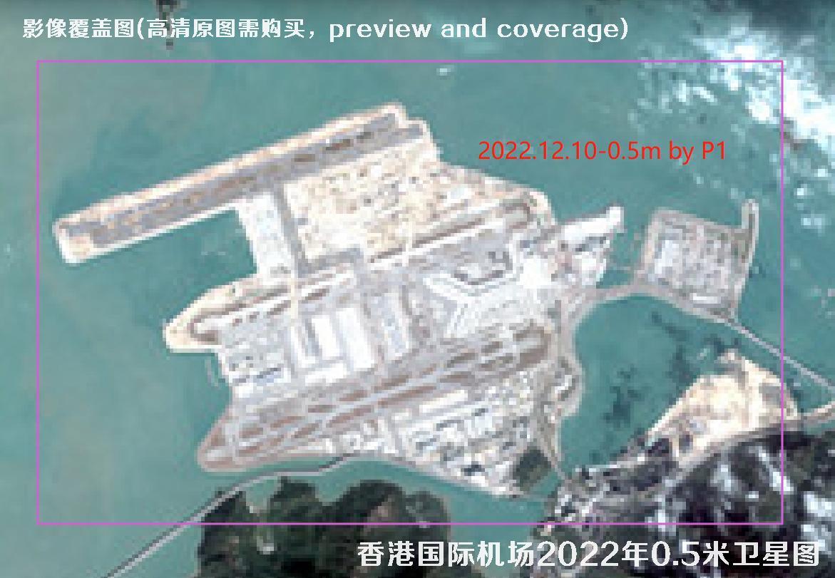 香港国际机场2022年0.5米分辨率卫星影像数据