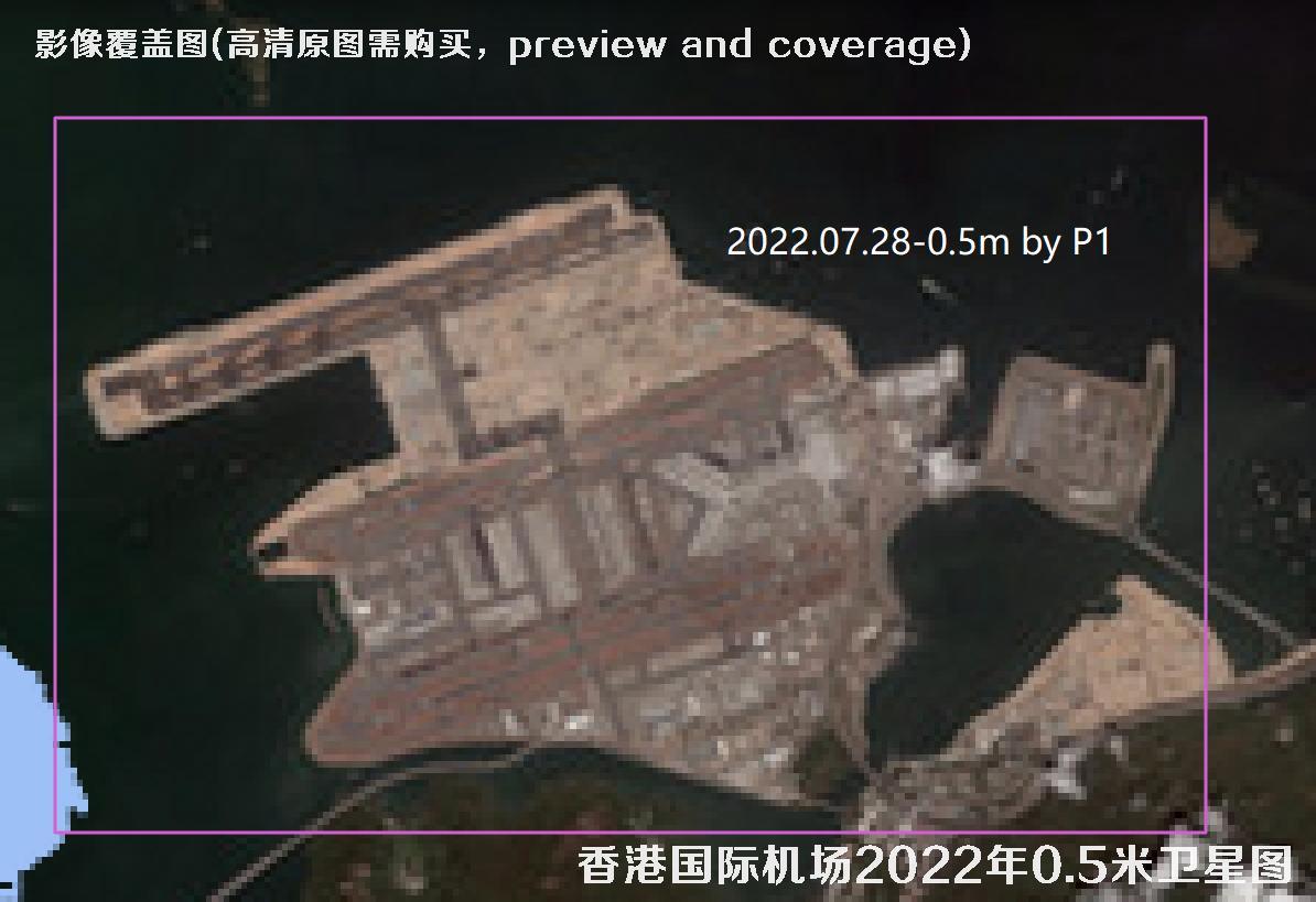 香港国际机场2022年0.5米分辨率卫星影像数据