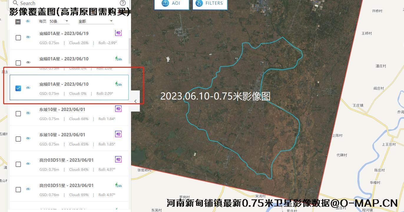 河南省新野县新甸铺镇最新【0.5米-0.75米-0.8米】分辨率卫星影像数据