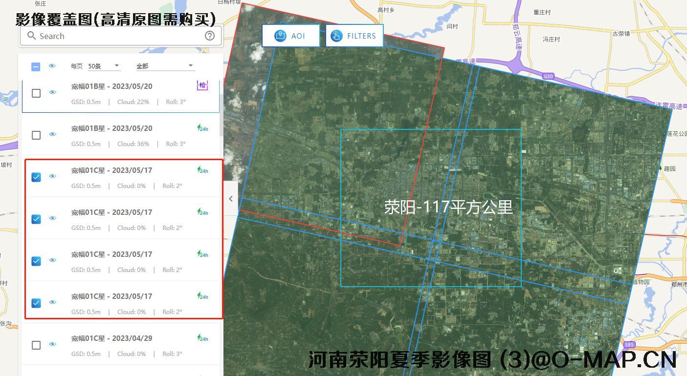 河南省荥阳市和西平县城区夏季卫星影像查询结果