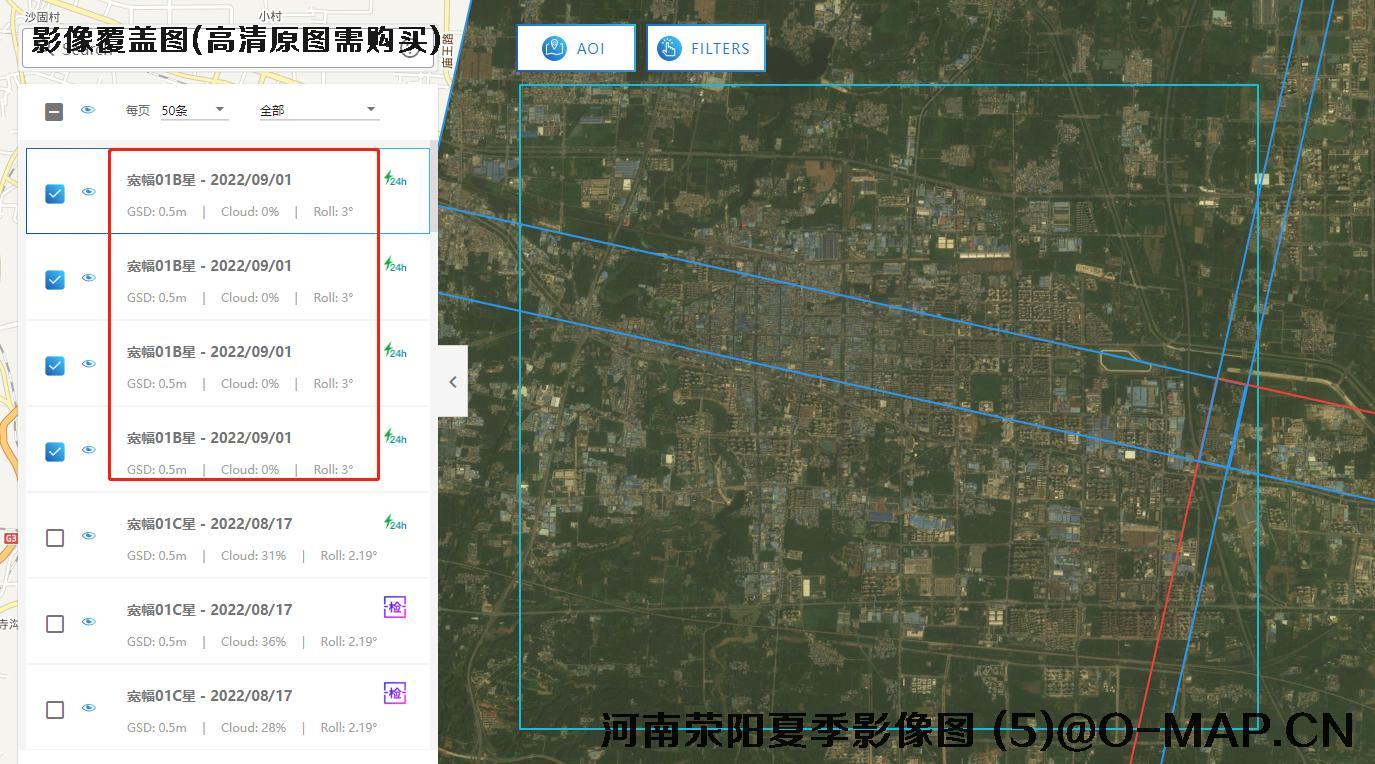 河南省荥阳市和西平县城区夏季卫星影像查询结果