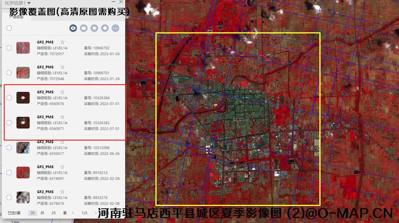 河南省荥阳市和西平县城区夏季卫星影像查询结果