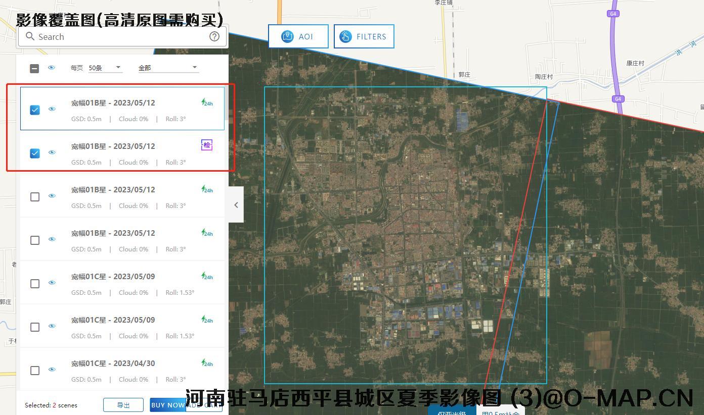 河南省荥阳市和西平县城区夏季卫星影像查询结果