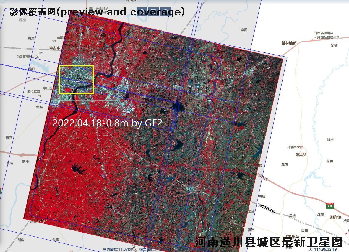 河南省潢川县城区2022年最新高清卫星遥感影像数据