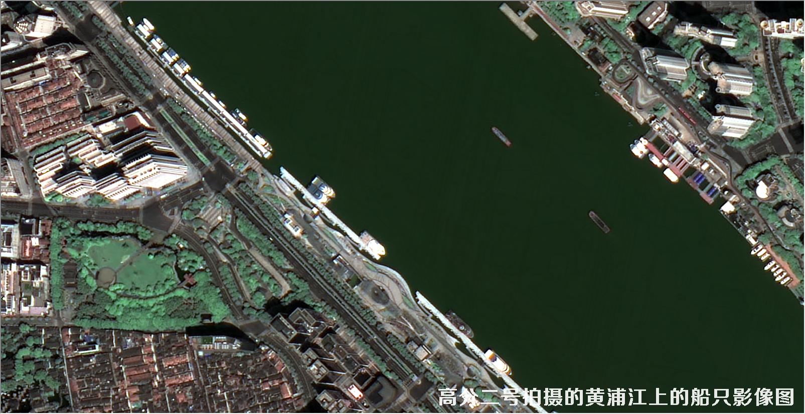 高分二号卫星2022年拍摄的上海黄浦江船只卫星图