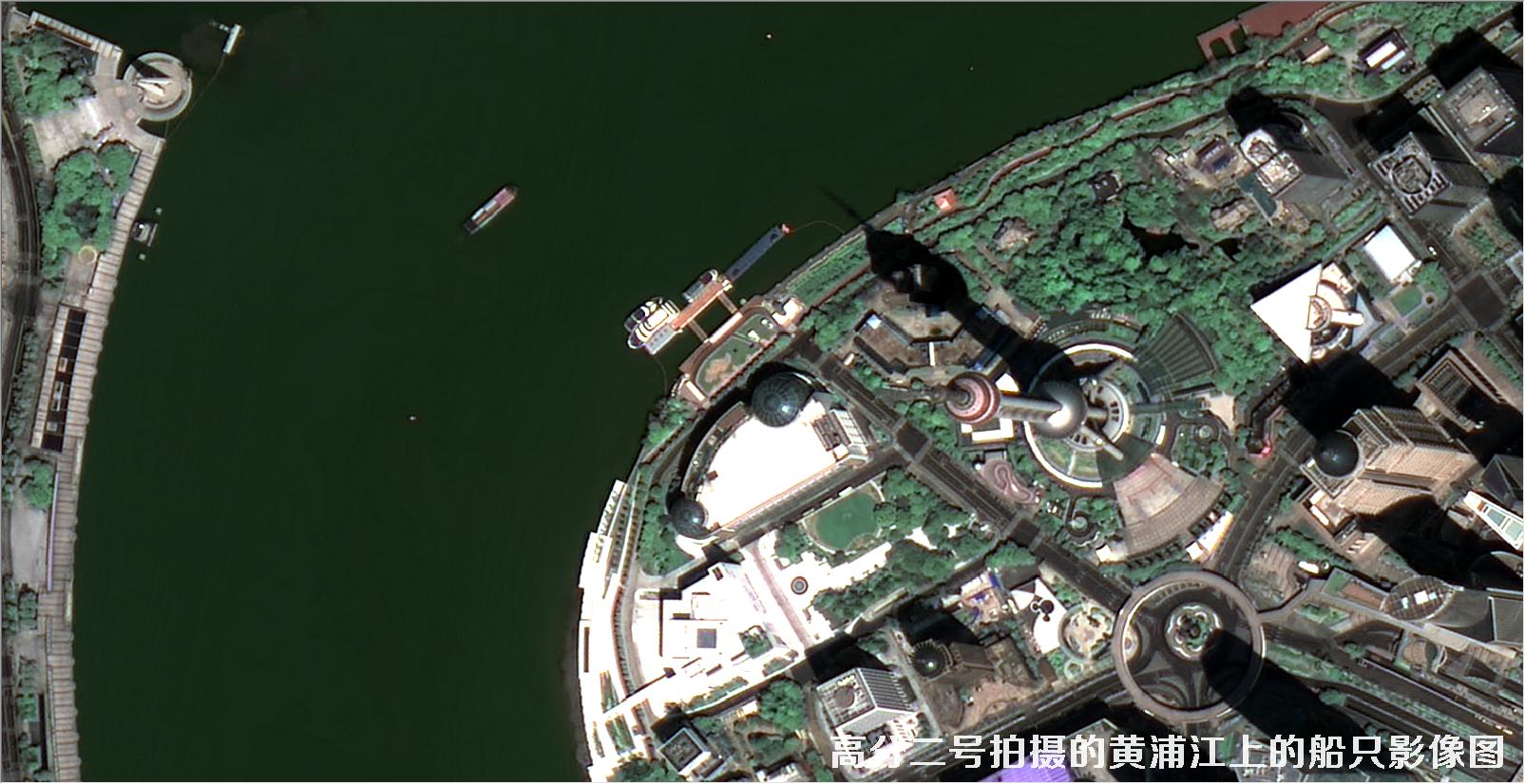 高分二号卫星2022年拍摄的上海黄浦江船只卫星图