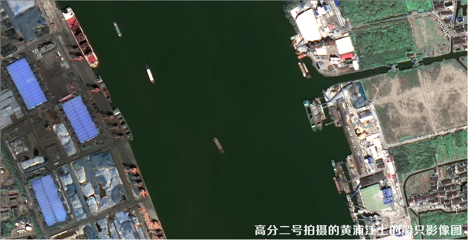 高分二号卫星2022年拍摄的上海黄浦江船只卫星图