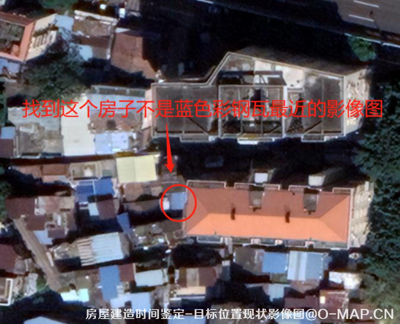 卫星影像用于房屋建造房屋改建时间鉴定