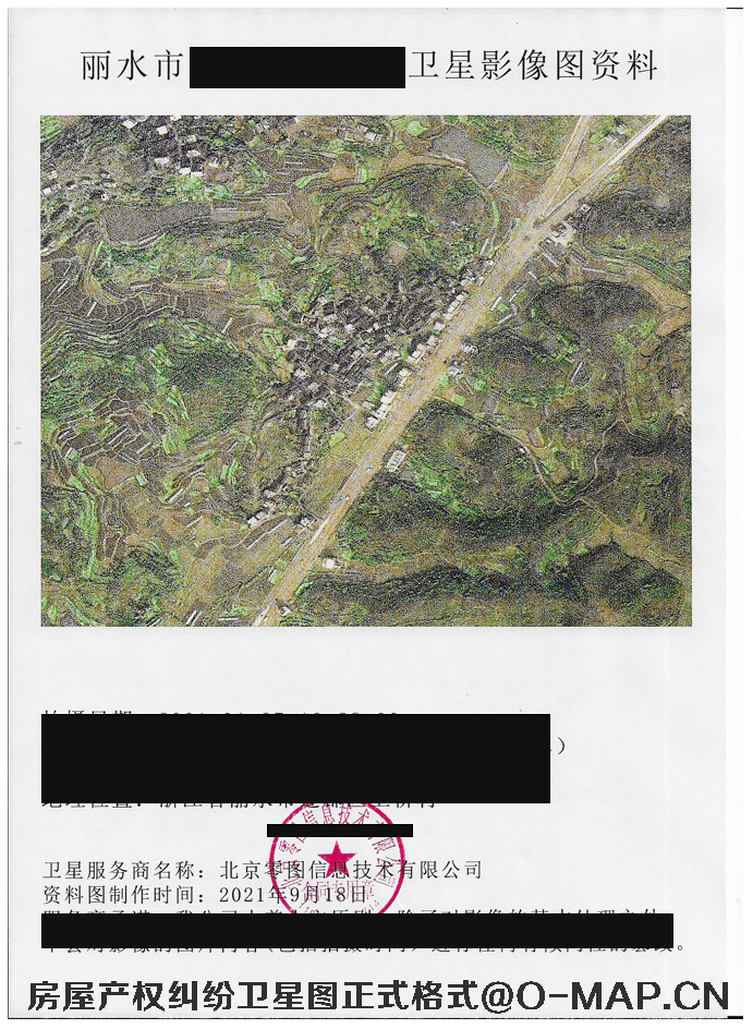 浙江省房屋产权纠纷项目高清历史卫星图