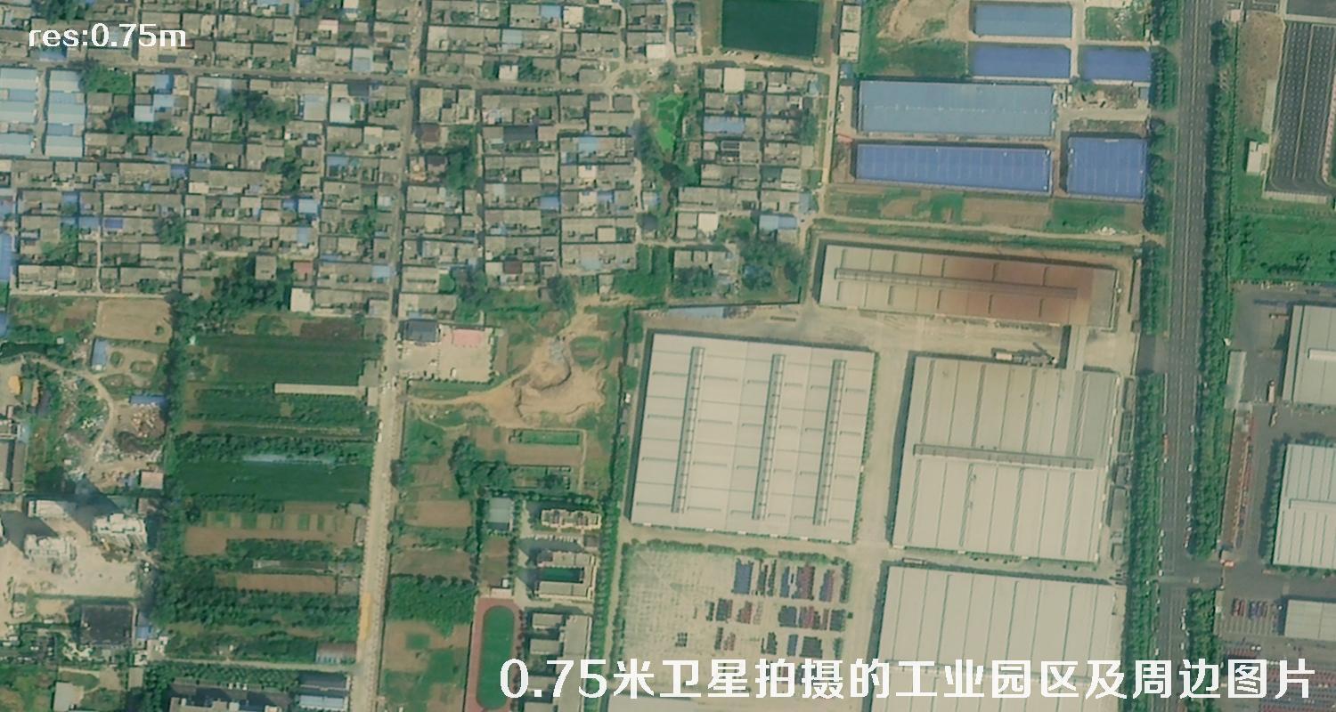 国产1米分辨率卫星拍摄的高清图片